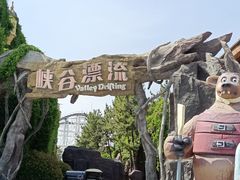 -泉城欧乐堡梦幻世界