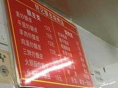 菜单-何记酿皮店(西流湾店)
