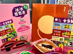 -泽田本家·铜锣烧(美罗城店)