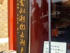 -金陵家宴·金陵春·南京菜(夫子庙店)