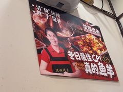 -沈姐万州烤鱼(沙坪坝七中店)