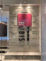-丽妍雅集 Rubis SPA
