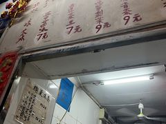 -黄氏祖传百暖凉茶店