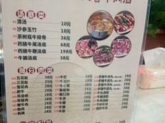 菜单-汕头八里香牛肉店(人民南店)
