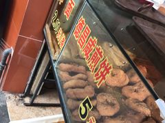 -伍湛记 · 广州老字号(龙津中路店)