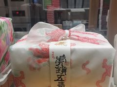 -阮大兴糕团(滨江宝龙店)