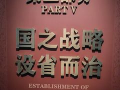 -贵州省博物馆(新馆)