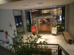 -汤森悠生活文化汤(江宁万达店)