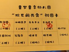 -童梦童享幼儿园
