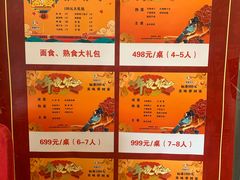 -峨嵋酒家(德内店)