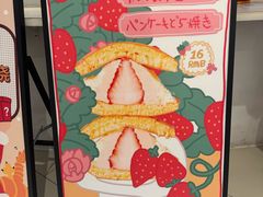 -辛一·铜锣烧(大宁久光店)