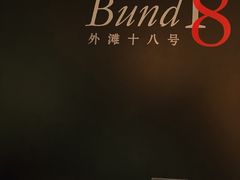 -Ginza Onodera铁板烧(外滩十八号店)