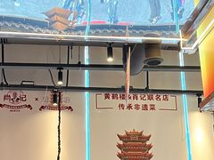 -肖记公安牛肉鱼杂馆·省级非物质文化遗产(江汉路直营店)