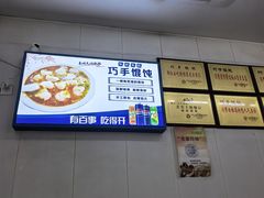 -巧手馄饨(箍桶巷店)