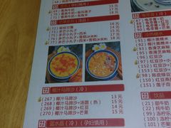 菜单-赵记传承(广州越秀五羊新城店)