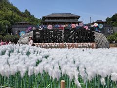 -白鹿原影视城