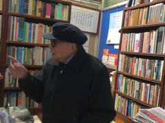 -文学山房旧书店