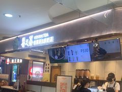 -眷茶(福都广场店)