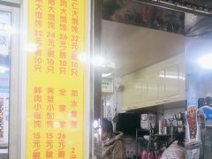 -阿麟馄饨(延长路店)