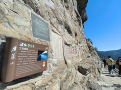 -雁荡山风景名胜区