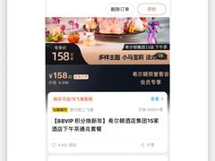 -广州天河希尔顿酒店