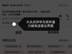 -华为智能生活馆(北京富力广场)