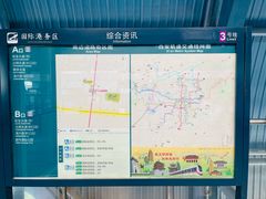 -国际港务区(地铁站)
