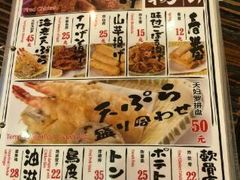 -平成屋· Late Night 食堂(四川北路店)