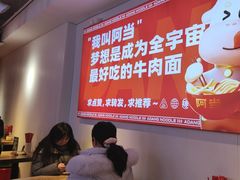 -阿当·小炒牛肉面(人广店)