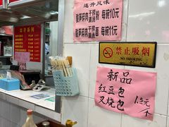 -南宁市连升风味小吃店
