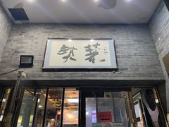 -李老爹香辣蟹(宣武门店)