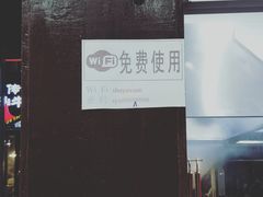 WIFI-苏渝轩面府(万达广场店)