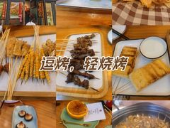 -逗烤·轻烧烤(福田店)