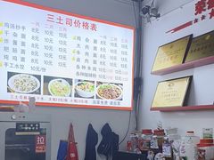 -天全县三土司椒麻鸡餐厅