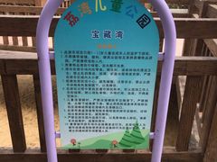 -荔湾区儿童公园
