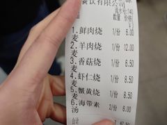 -海汇源老烧麦店(东大街总店)