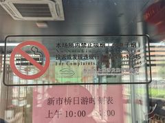 -苏州古运河游船(新市桥码头)