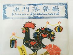 -澳门茶餐厅