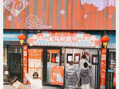 -盒马鲜生(杭州运河上街店)