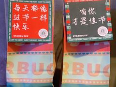 -星巴克(杭州临平银泰城B1店)