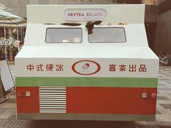 门面-喜茶(北京三里屯太古里店)