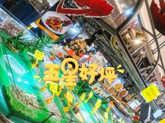 -79号渔船海鲜饭店(宝安店)
