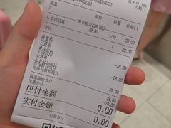 账单-果呀呀(国金街店)
