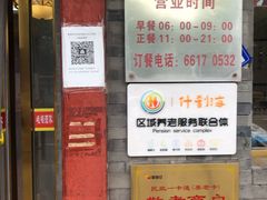 -峨嵋酒家(德内店)