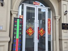 -老鼎丰(靖宇街总店)