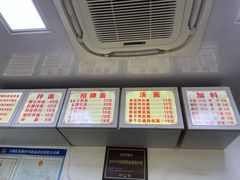 -无名氏面馆(邮电路店)