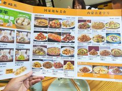 -老绥元烧麦·家常菜(桥华店)