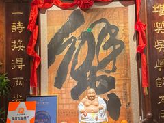 -成隆行·蟹王府(九江路店)