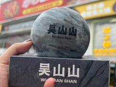-吴山山·椰子酸奶(天河南店)