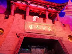 -青岛东方影都融创电影世界